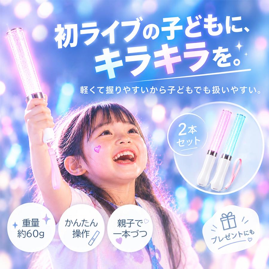 ペンライト コンサートLED 15色 2本セット サイリウム コンサート