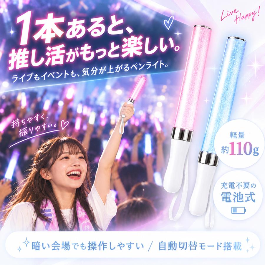 ペンライト コンサートLED 15色 2本セット サイリウム コンサート