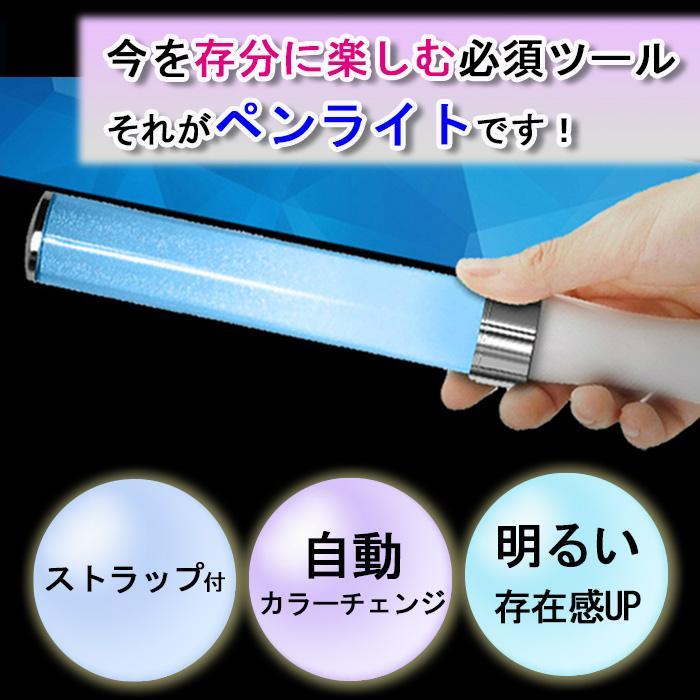 ペンライト コンサートLED 15色 2本セット サイリウム コンサート