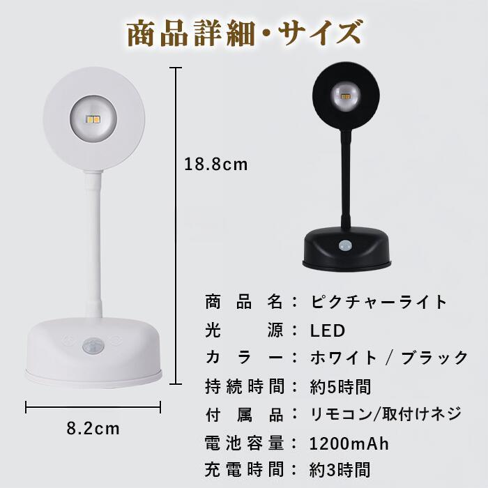 人感センサーライト センサーライト 室内 充電式 led 廊下 天井 工事不要 玄関 足元灯 明るい 照明 おしゃれ 階段 自動点灯 壁掛け 爆買 |  | 13
