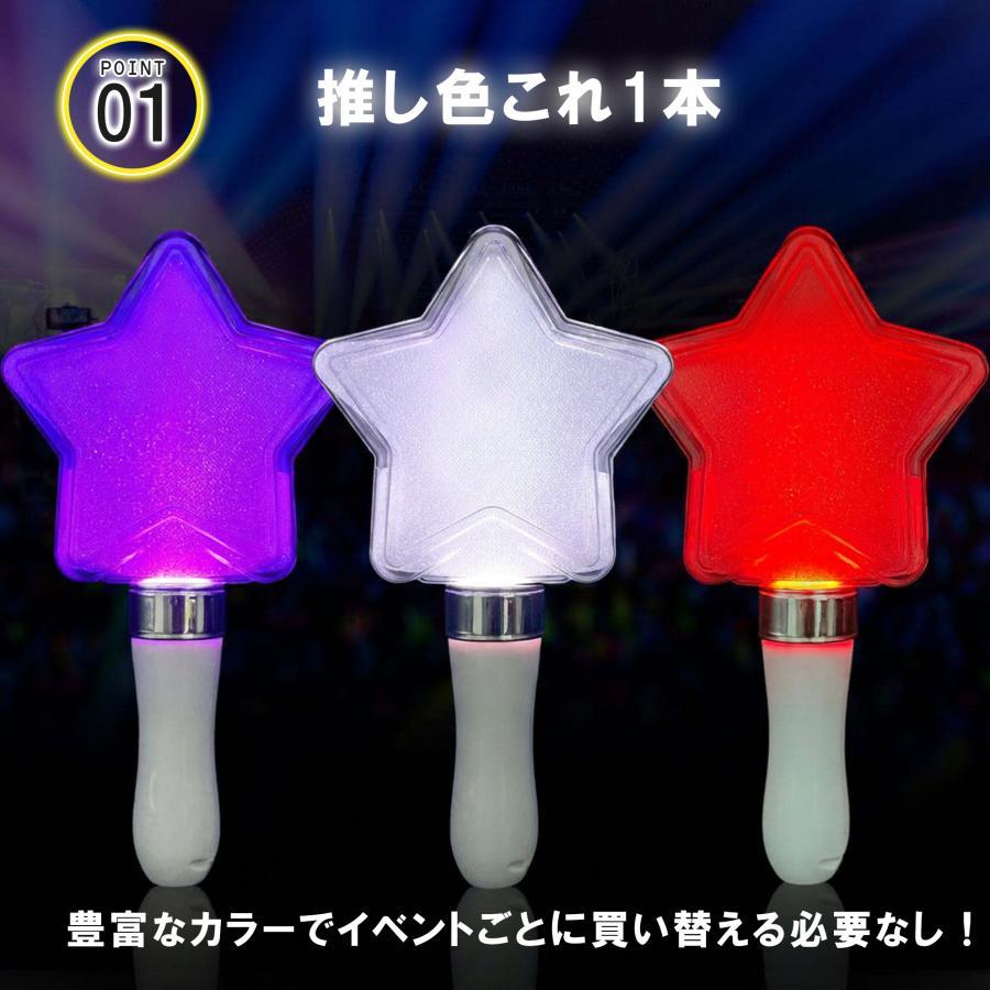 ペンライト コンサート led 電池 強力 星 明るい カラーチェンジ ピンク 黄色 緑 赤 青 紫 ライト スター 15色 高輝度 ライブ 星型 | ブランド登録なし | 02