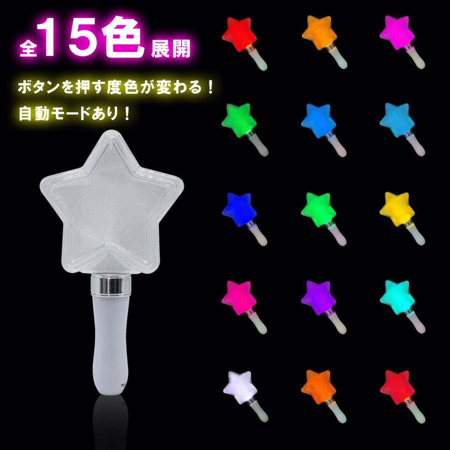 ペンライト コンサート led 電池 強力 星 明るい カラーチェンジ ピンク 黄色 緑 赤 青 紫 ライト スター 15色 高輝度 ライブ 星型 | ブランド登録なし | 03