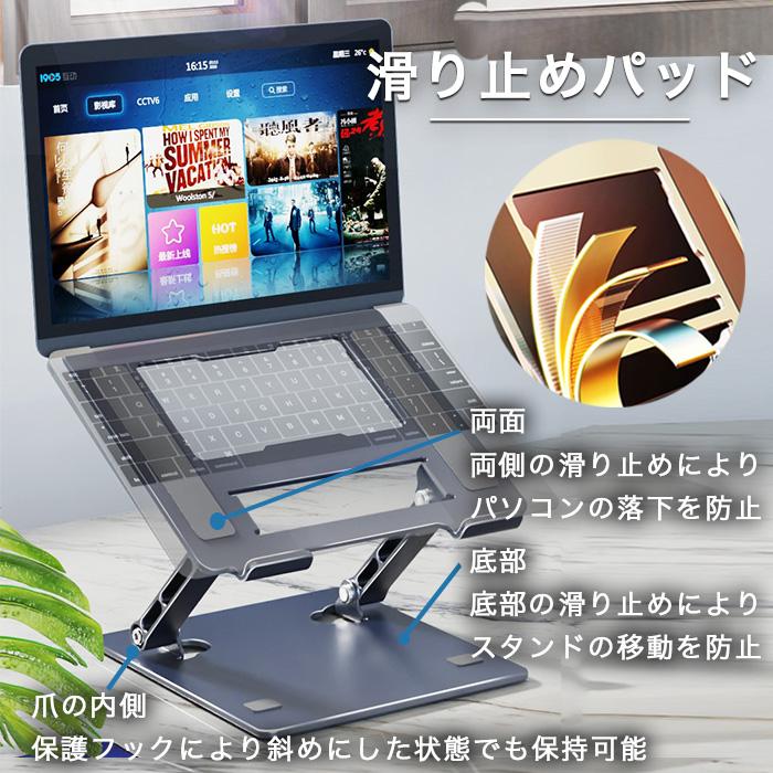 ノートパソコン スタンド ノートPCスタンド パソコン台 pc タブレット スタンド 持ち運び 折りたたみ コンパクト 収納 角度調節 机上 猫背 リモートワーク | ブランド登録なし | 11