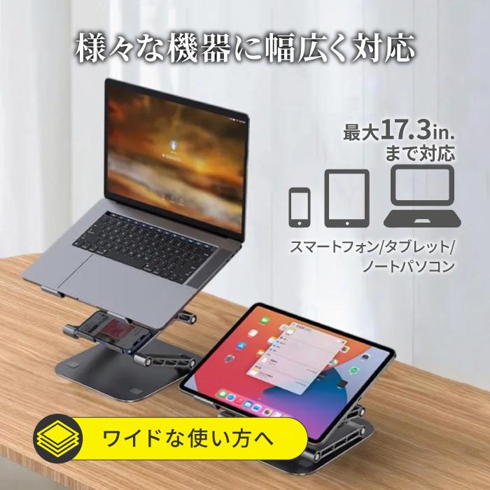 ノートpcスタンド ノートパソコンスタンド パソコンスタンド 角度調整 タブレット スタンド アルミ 机上 折りたたみ 人間工学 持ち運び macbook ipad | ブランド登録なし | 09