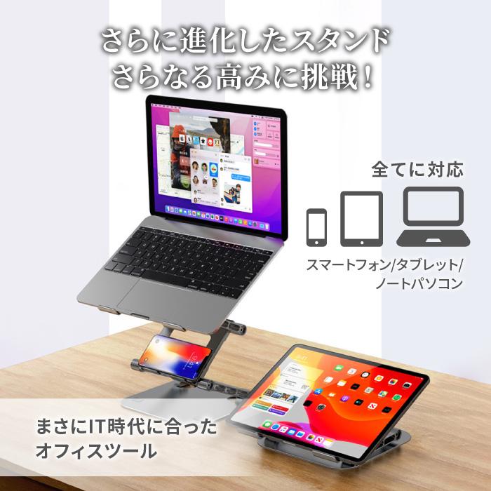 ノートpcスタンド ノートパソコンスタンド パソコンスタンド 角度調整 タブレット スタンド アルミ 机上 折りたたみ 人間工学 持ち運び macbook ipad | ブランド登録なし | 01