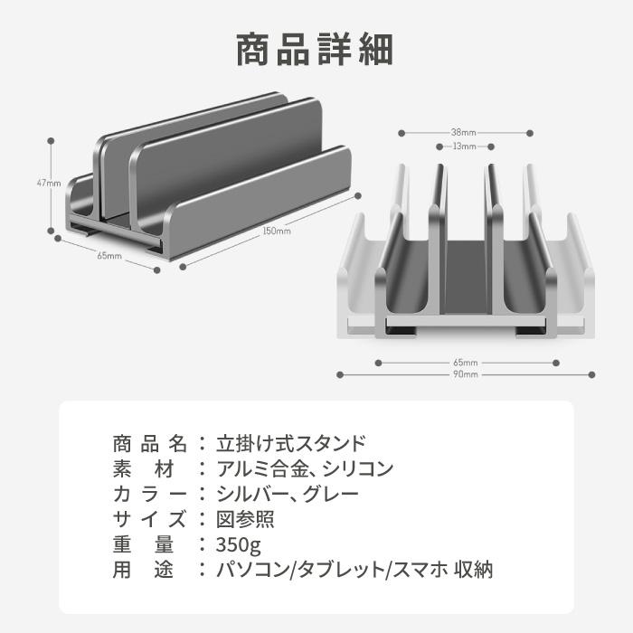 ノートパソコンスタンド タブレットスタンド 2台 PC 縦置き アルミ合金 滑り止め 転倒防止 どっしり 収納 片付け Mac 幅調整可能 | ブランド登録なし | 09