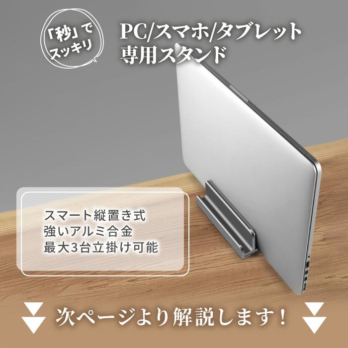 ノートパソコンスタンド タブレットスタンド 2台 PC 縦置き アルミ合金 滑り止め 転倒防止 どっしり 収納 片付け Mac 幅調整可能 | ブランド登録なし | 02