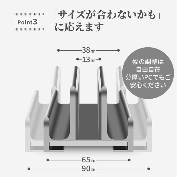 ノートパソコンスタンド タブレットスタンド 2台 PC 縦置き アルミ合金 滑り止め 転倒防止 どっしり 収納 片付け Mac 幅調整可能 | ブランド登録なし | 05