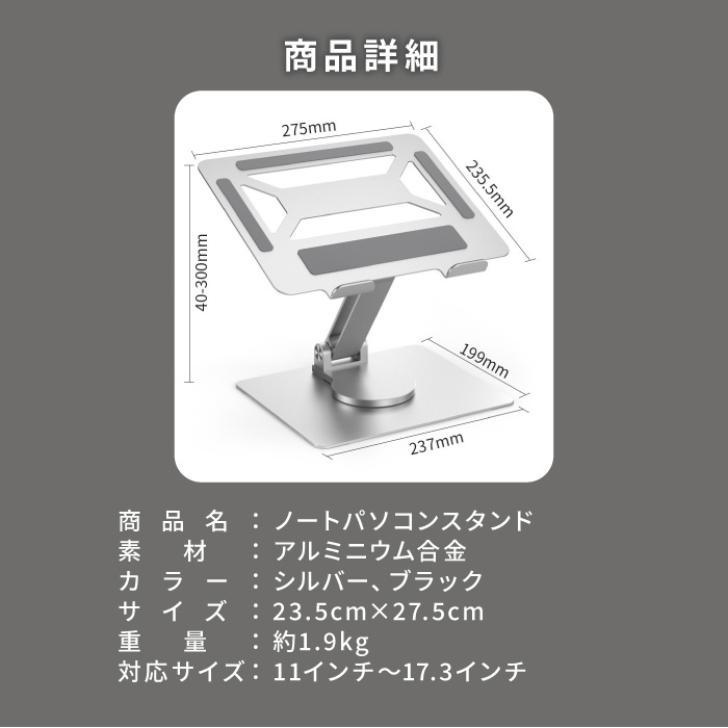 ノートパソコン スタンド PCスタンド USBハブ ノートPC パソコン pc タブレット 折りたたみ 収納 角度調節 | ブランド登録なし | 11
