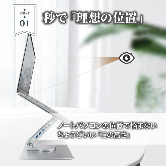 ノートパソコン スタンド PCスタンド USBハブ ノートPC パソコン pc タブレット 折りたたみ 収納 角度調節 | ブランド登録なし | 03
