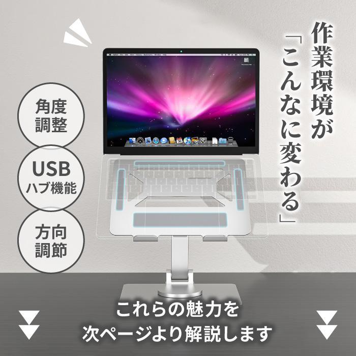 ノートパソコン スタンド PCスタンド USBハブ ノートPC パソコン pc タブレット 折りたたみ 収納 角度調節 | ブランド登録なし | 02
