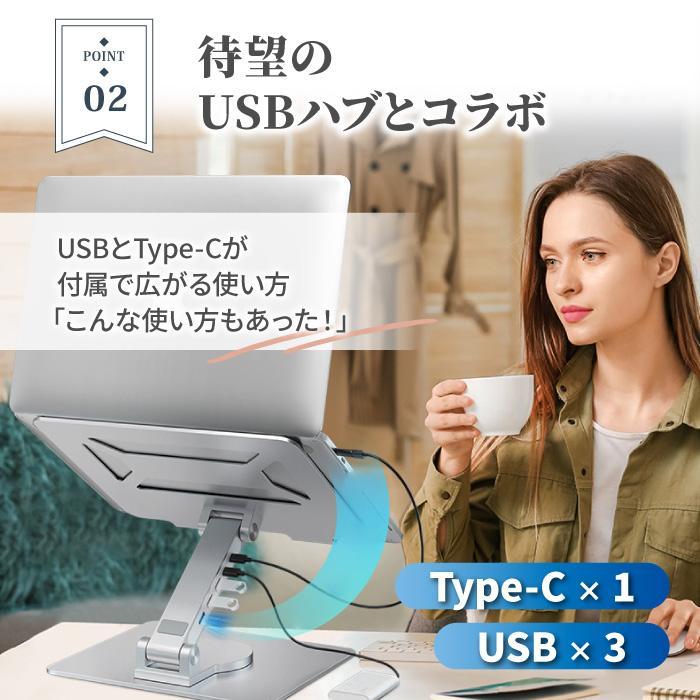 ノートパソコン スタンド PCスタンド USBハブ ノートPC パソコン pc タブレット 折りたたみ 収納 角度調節 | ブランド登録なし | 04