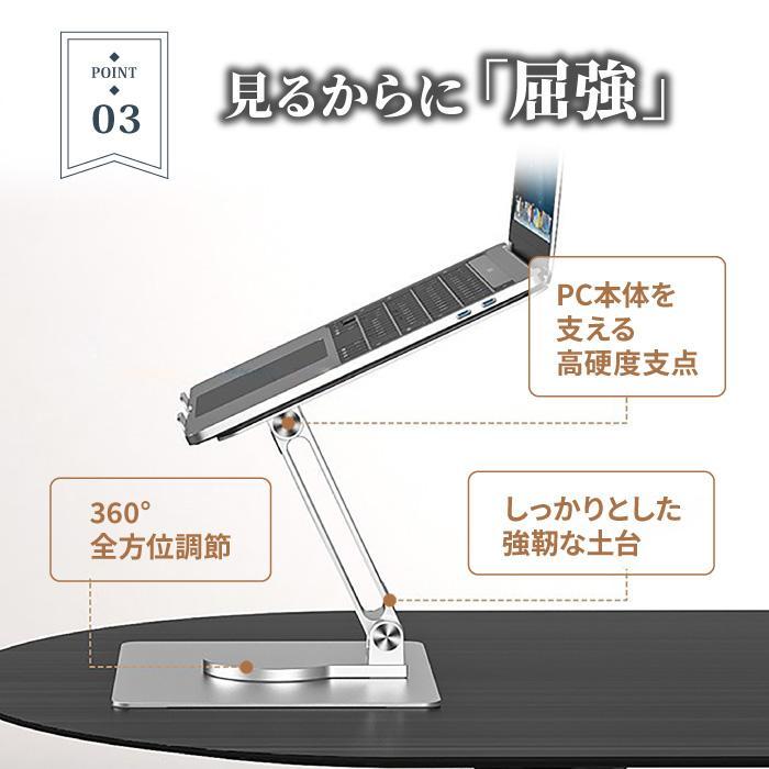ノートパソコン スタンド PCスタンド USBハブ ノートPC パソコン pc タブレット 折りたたみ 収納 角度調節 | ブランド登録なし | 05