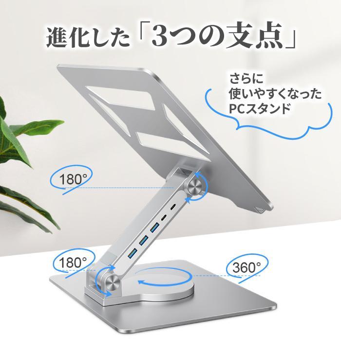 ノートパソコン スタンド PCスタンド USBハブ ノートPC パソコン pc タブレット 折りたたみ 収納 角度調節 | ブランド登録なし | 07