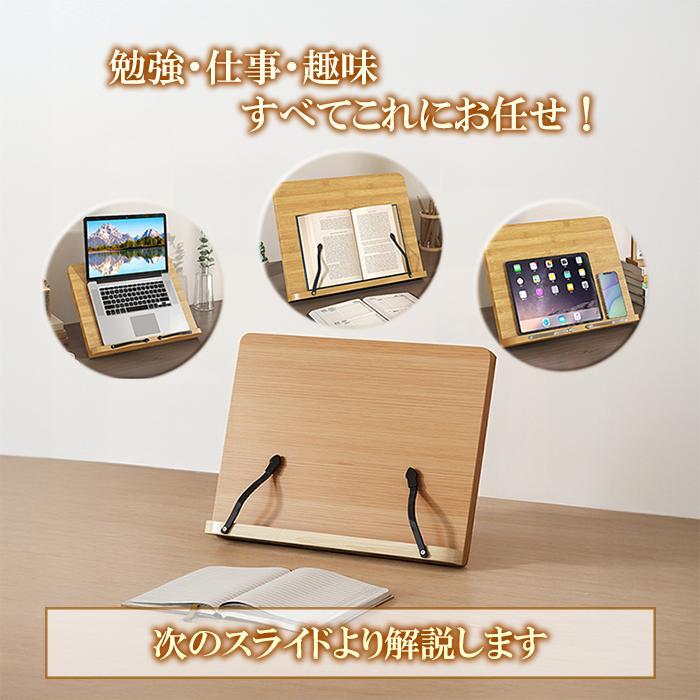 ブックスタンド 卓上 木製 ラック 本立て 書見台 角度調整 読書 折りたたみ式 ipad おしゃれ 北欧 勉強 PC 譜面スタンド タブレット 爆買 | ブランド登録なし | 01