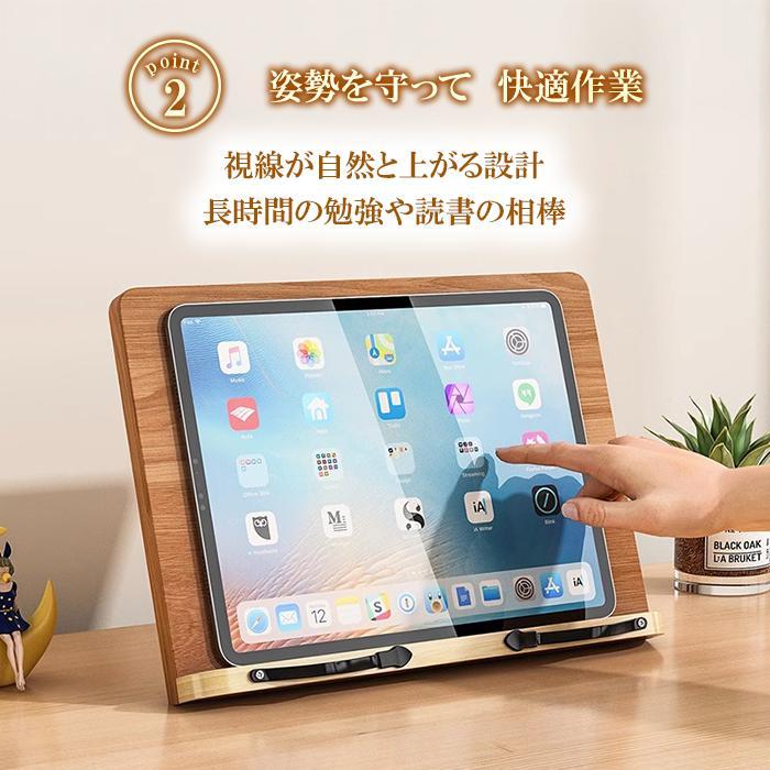 ブックスタンド 卓上 木製 ラック 本立て 書見台 角度調整 読書 折りたたみ式 ipad おしゃれ 北欧 勉強 PC 譜面スタンド タブレット 爆買 | ブランド登録なし | 06