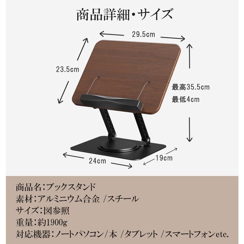 ブックスタンド ノートパソコスタンド PC スマホ 卓上 丈夫 書見台 勉強 ブック スタンド 倒れない おしゃれ スタンド タブレットスタンド 勉強 爆買 |  | 11