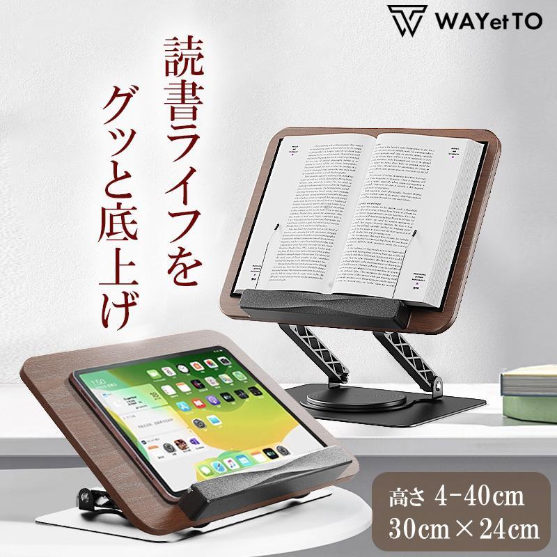 ブックスタンド ノートパソコスタンド PC スマホ 卓上 丈夫 書見台 勉強 ブック スタンド 倒れない おしゃれ スタンド タブレットスタンド 勉強 爆買 |  | 01