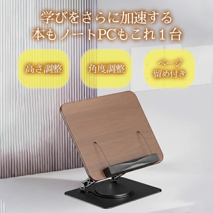 ブックスタンド ノートパソコスタンド PC スマホ 卓上 丈夫 書見台 勉強 ブック スタンド 倒れない おしゃれ スタンド タブレットスタンド 勉強 爆買 |  | 02