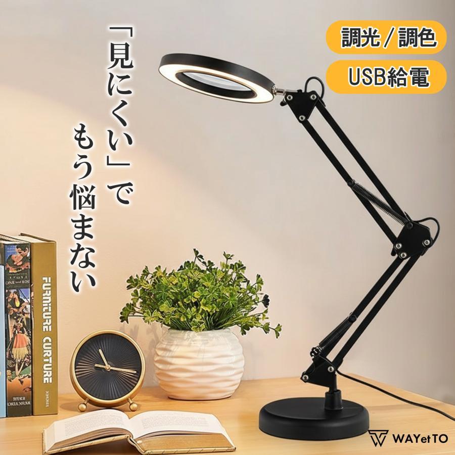 スタンドルーペ ライト付き 30倍 クランプ式 拡大鏡 スタンド 3段階調光 虫眼鏡 LED ライト付き ハンドライト 電気スタンド 360° 敬老の日 爆買（Yahoo!・WD Selection）