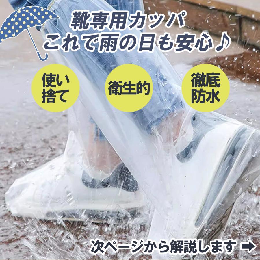 レインシューズカバー メンズ レディース キッズ 子供 男女兼用 歩きやすい 防水 ブーツ ローファー パンプス 通学 通勤 爆買 |  | 01