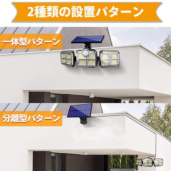 センサーライト 屋外 led 防水 ソーラー ライト 分離式 玄関 人感 充電
