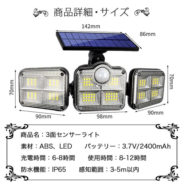 センサーライト 屋外 led 防水 ソーラー ライト 分離式 玄関 人感 充電