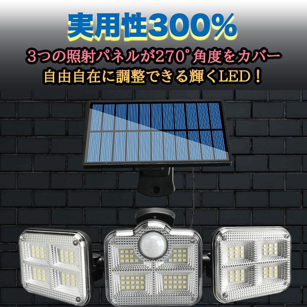 センサーライト 屋外 led 防水 ソーラー ライト 分離式 玄関 人感 充電
