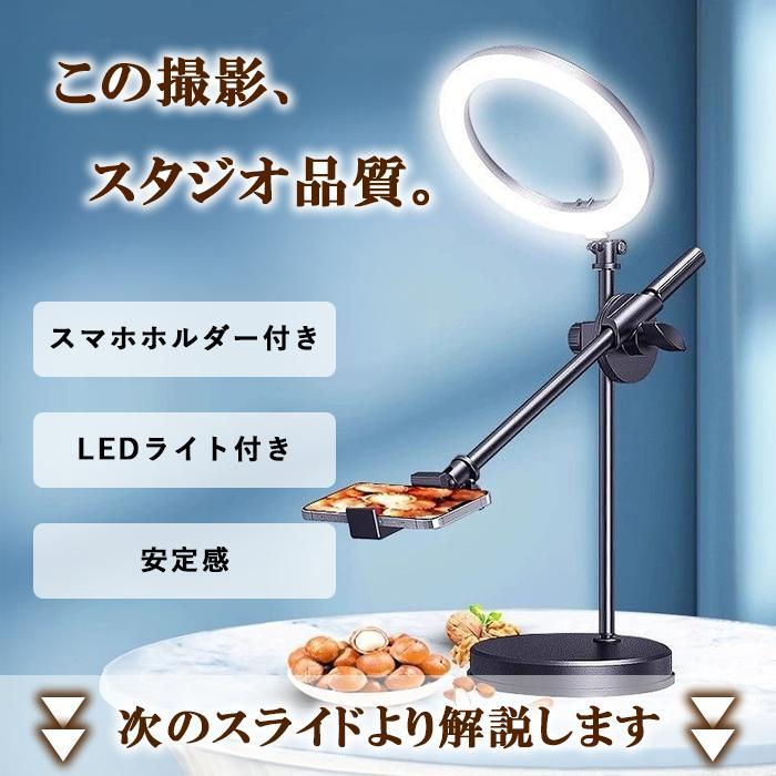 ☆3色調整 リングライト付き スマホ 撮影用 三脚スタンド ☆ リングライト 三脚タイプ スマホ led スタンド 三脚 スマホスタンド PC