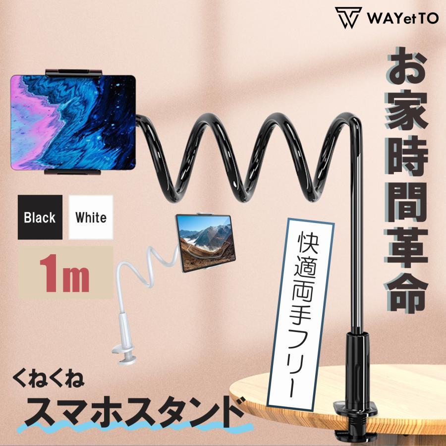 スマホスタンド スマホホルダー アームスタンド 携帯スタンド 寝ながら スタンド スマホ iPhone android アーム 机 デスク 角度 調整 | ブランド登録なし