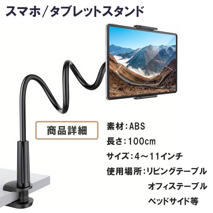 スマホスタンド スマホホルダー アームスタンド 携帯スタンド 寝ながら スタンド スマホ iPhone android アーム 机 デスク 角度 調整 | ブランド登録なし | 11