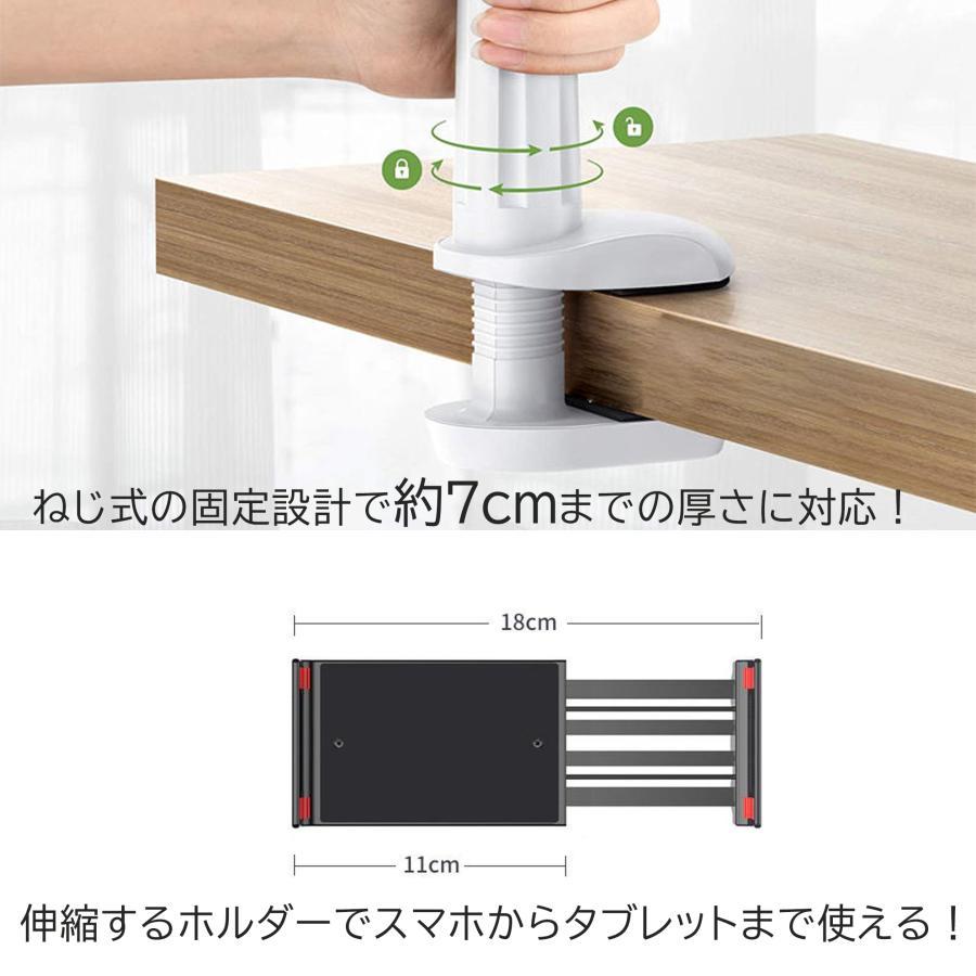 スマホスタンド スマホホルダー アームスタンド 携帯スタンド 寝ながら スタンド スマホ iPhone android アーム 机 デスク 角度 調整 | ブランド登録なし | 07