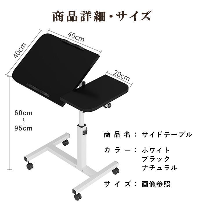 サイドテーブル キャスター デスク オフィス スリム 昇降 ミニ 収納 おしゃれ ベッド 高さ 調整 昇降式テーブル 角度調整 作業台 爆買 |  | 08
