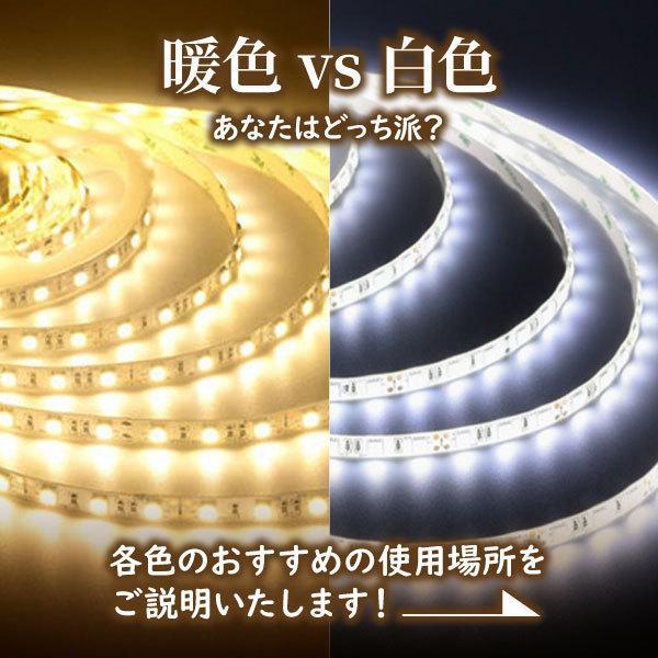 テープライト LEDテープライト led 屋外 12V 5m usb 間接照明 廊下