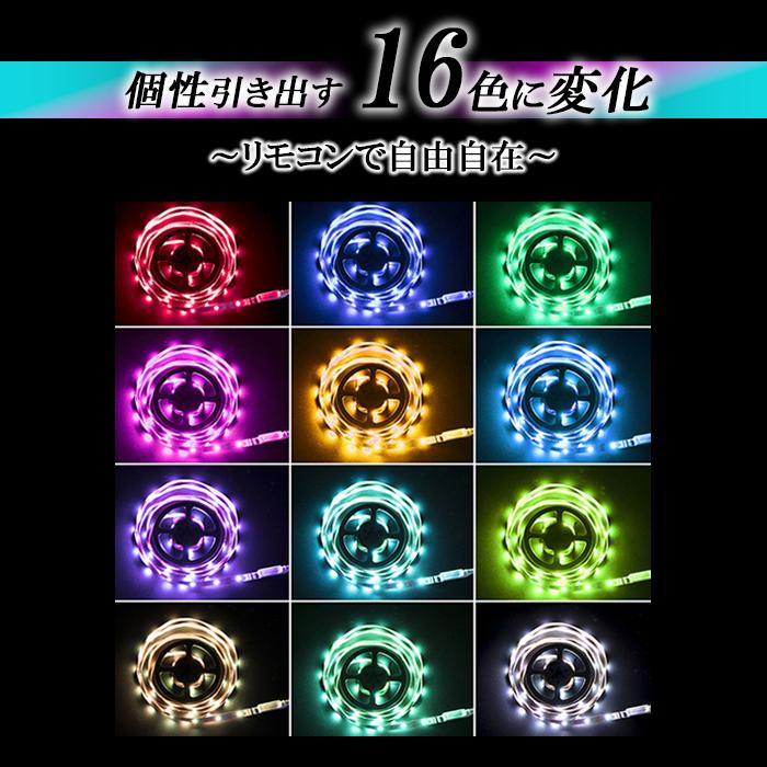 LEDテープライト 間接照明 おしゃれ 5m 室内 屋外 防水 12v usb RGB