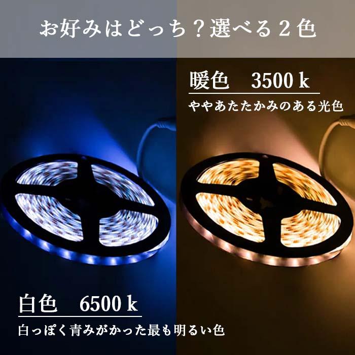 LED照明器具 間接照明 おしゃれ LEDテープライト センサーライト テープライト DIY 車 USB 自動点灯 5m 人感センサー 室内 DIY 足元灯 寝室 昼白色 電球色｜wdselection｜11