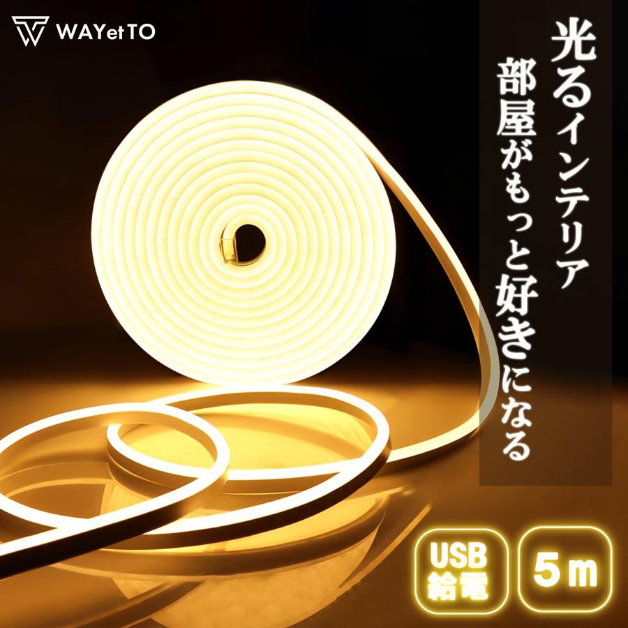 テープライト usb 防水 5m led ライト 間接照明 おしゃれ 12v 室内