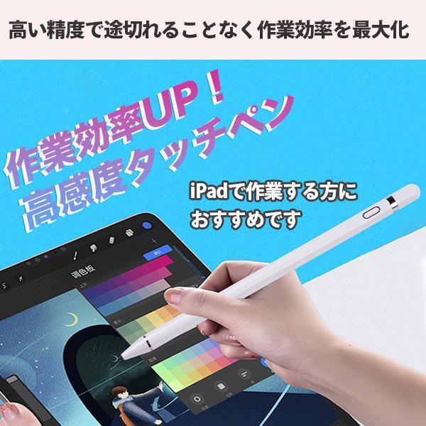 タッチペン iPad スタイラスペン ペンシル 傾き感知 極細 Air mini Pro 