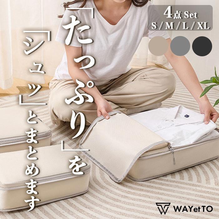 トラベルポーチ 圧縮袋 旅行用 バッグ 衣類 バッグインバッグ おむつ ポーチ 収納 ファスナー 軽量 出張 仕分け 簡単 防災 レディース スペース パッキング | ブランド登録なし