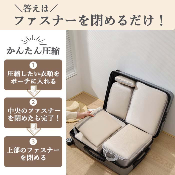 トラベルポーチ 圧縮袋 旅行用 バッグ 衣類 バッグインバッグ おむつ ポーチ 収納 ファスナー 軽量 出張 仕分け 簡単 防災 レディース スペース パッキング | ブランド登録なし | 02