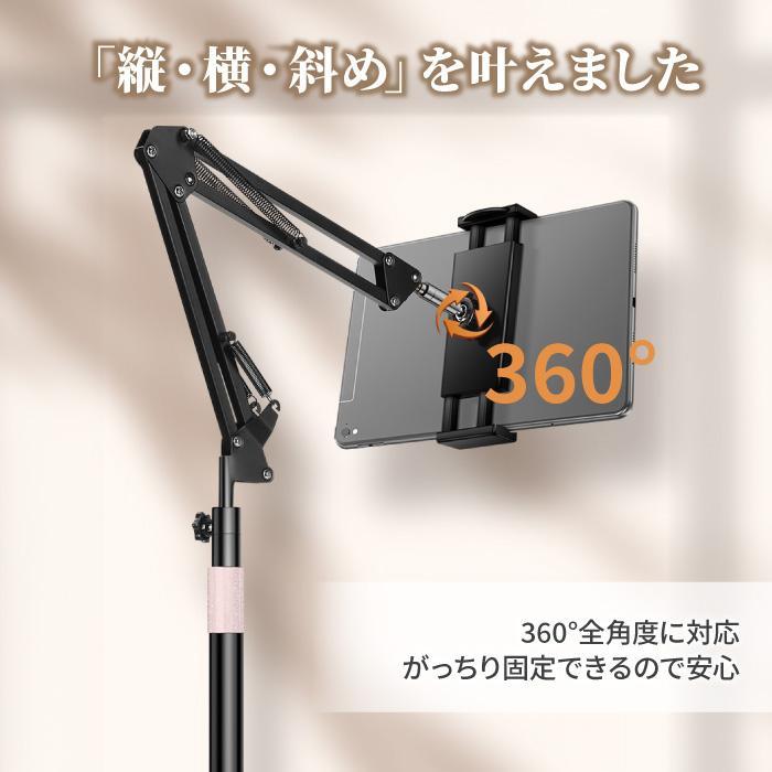 タブレットスタンド 床置き 寝ながら 動画撮影 アルミ アーム アームスタンド スマホスタンド 角度調節 高さ調節 薄型 ipad pro 12.9 switch 爆買 | ブランド登録なし | 12