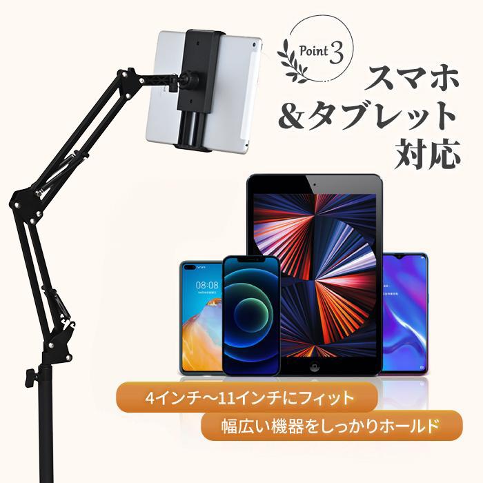 タブレットスタンド 寝ながら スマホスタンド 床置き アームスタンド ipadスタンド タブレット スタンド 高さ 角度調節 卓上スタンド | ブランド登録なし | 09