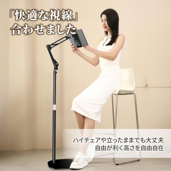タブレットスタンド 床置き 寝ながら 動画撮影 アルミ アーム アームスタンド スマホスタンド 角度調節 高さ調節 薄型 ipad pro 12.9 switch | ブランド登録なし | 09