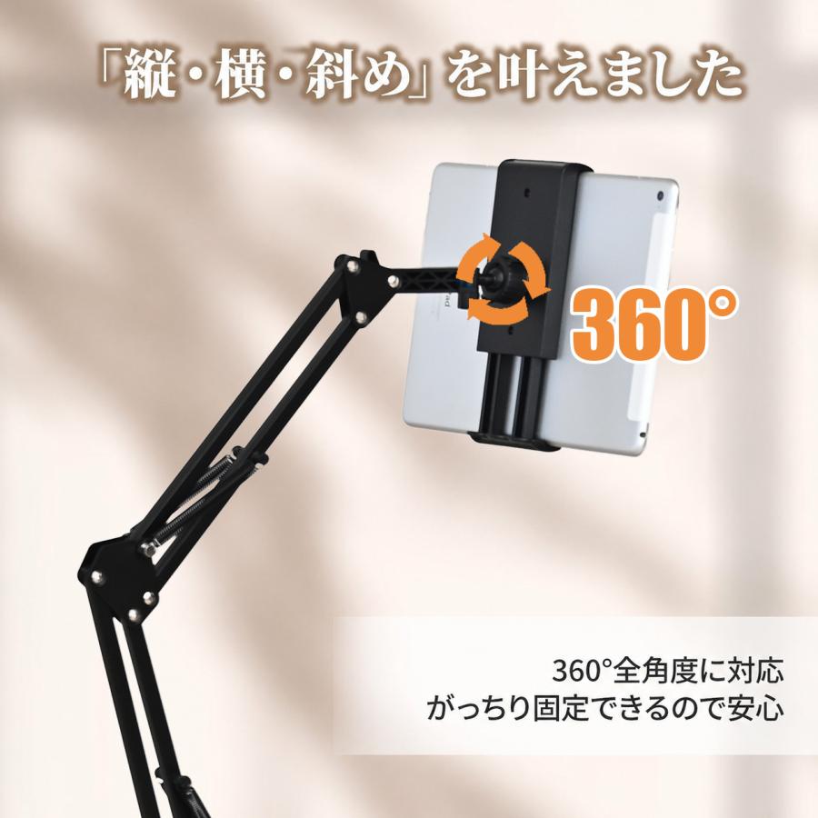 タブレットスタンド アルミ 寝ながら アームスタンド スマホスタンド 高さ 調整 角度調節 卓上スタンド iPhone android Switch 床置き ipad 爆買 | ブランド登録なし | 12