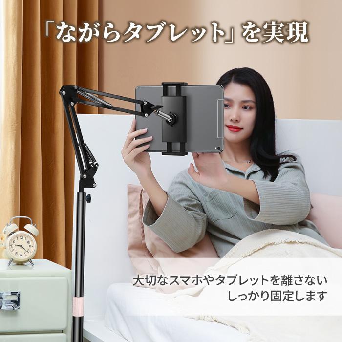タブレットスタンド 床置き 寝ながら 動画撮影 アルミ アーム アームスタンド スマホスタンド 角度調節 高さ調節 薄型 ipad pro 12.9 switch 爆買 | ブランド登録なし | 14