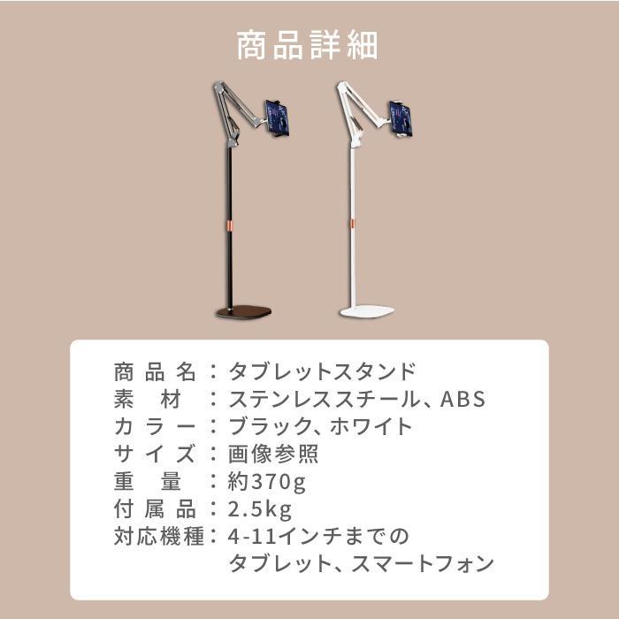 タブレットスタンド 床置き 寝ながら 動画撮影 アルミ アーム アームスタンド スマホスタンド 角度調節 高さ調節 薄型 ipad pro 12.9 switch 爆買 | ブランド登録なし | 17
