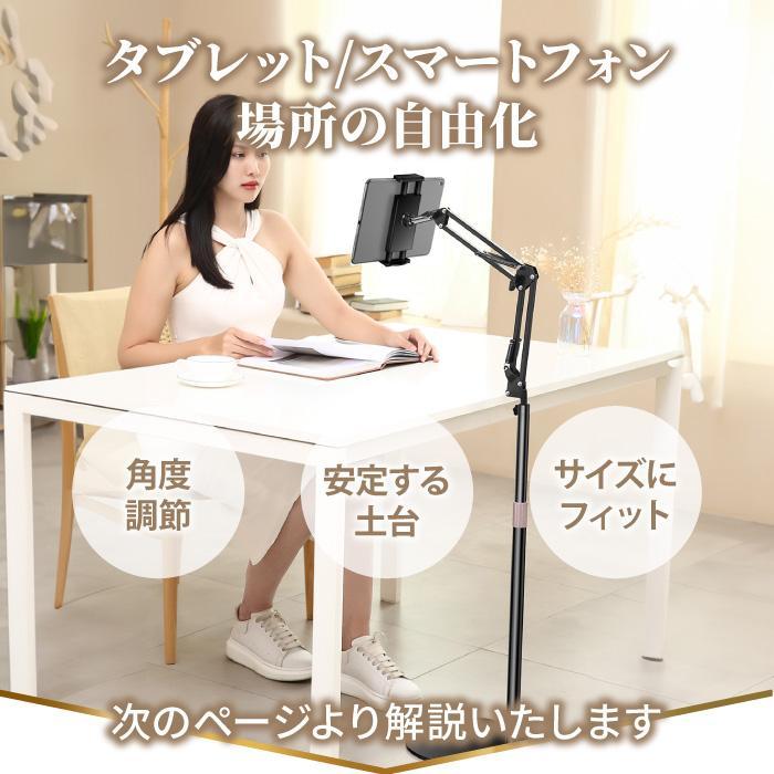 タブレットスタンド 床置き 寝ながら 動画撮影 アルミ アーム アームスタンド スマホスタンド 角度調節 高さ調節 薄型 ipad pro 12.9 switch 爆買 | ブランド登録なし | 04