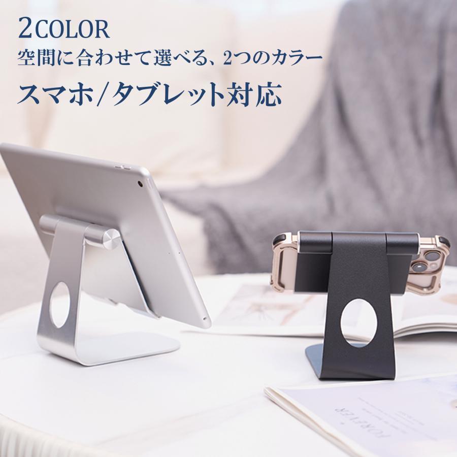 タブレットスタンド ipad アルミ iPhone iPadスタンド タブレット ホルダー スマホ ホルダー スマホスタンド 充電 卓上 置き型 爆買 | ブランド登録なし | 12