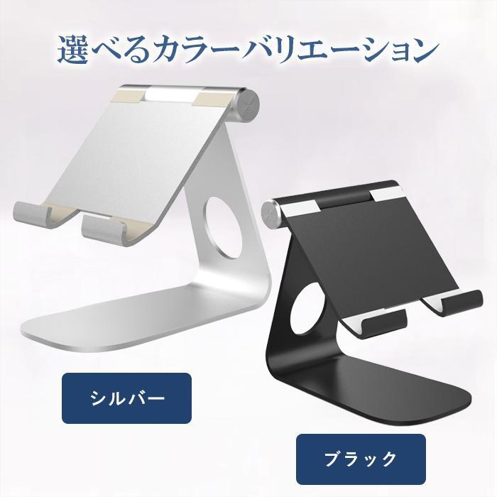 タブレットスタンド ipad アルミ iPhone iPadスタンド タブレット ホルダー スマホ ホルダー スマホスタンド 充電 卓上 置き型 爆買 | ブランド登録なし | 13