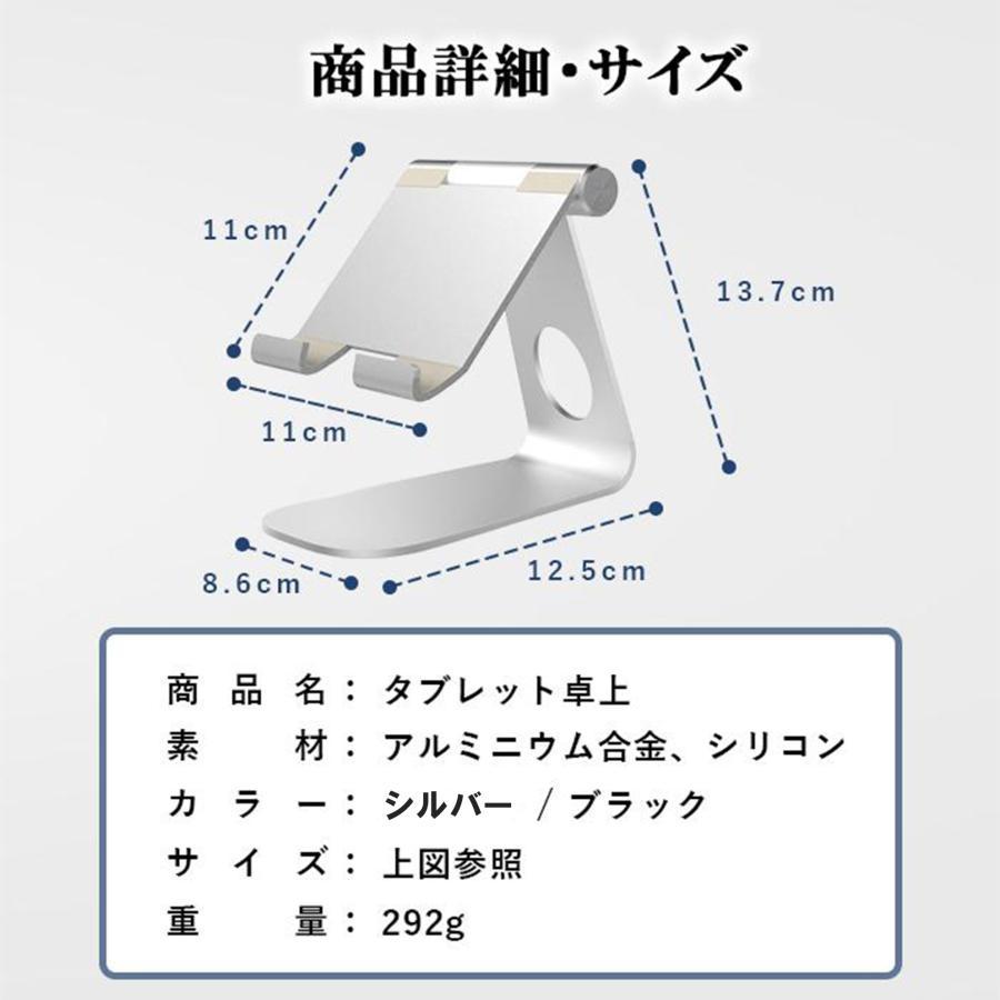 タブレットスタンド ipad アルミ iPhone iPadスタンド タブレット ホルダー スマホ ホルダー スマホスタンド 充電 卓上 置き型 爆買 | ブランド登録なし | 14